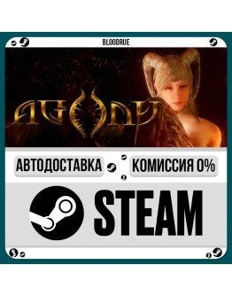 AgonyРУ +МИР / STEAM АВТО, 0