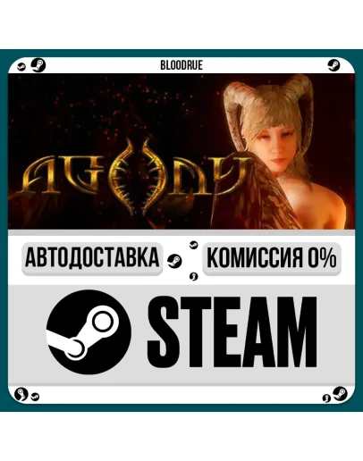 AgonyРУ +МИР / STEAM АВТО, 0