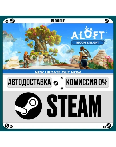 AloftРУ +МИР / STEAM АВТО, 0