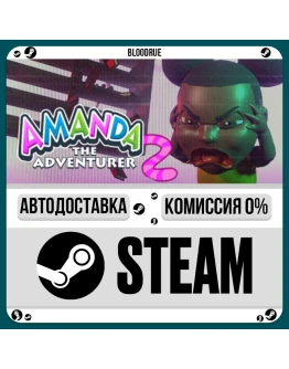 Amanda the Adventurer 2РУ +МИР / STEAM АВТО, 0