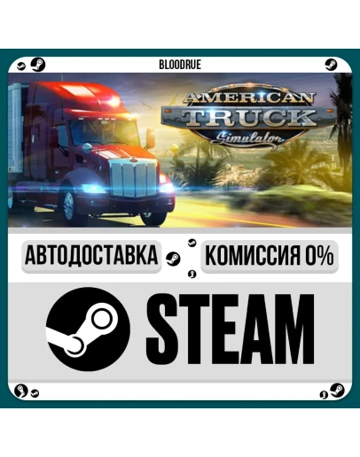 American Truck SimulatorРУ +МИР / STEAM АВТО, 0