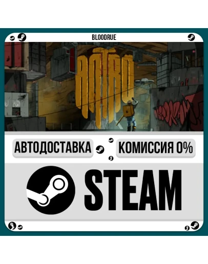 AntroРУ +МИР / STEAM АВТО, 0