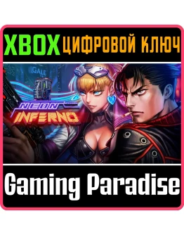 NEON INFERNO XBOX КЛЮЧ/КОД