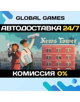 News Tower STEAM GIFT АВТОДОСТАВКА