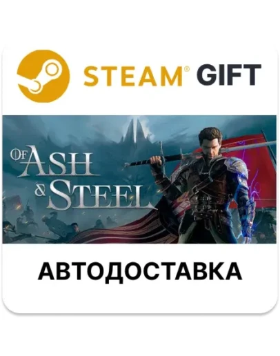 Of Ash and Steel Steam РУ КЗ УКР ТР РБ СНГ авто