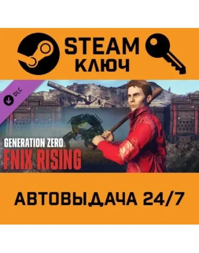 Generation Zero - FNIX Rising DLC. STEAM РФ,др.страны