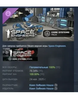 Space Engineers - Core System АВТОДОСТАВКА STEAM РОССИЯ Space Engineers - Core System АВТОДОСТАВКА STEAM РОССИЯ