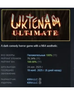 Uktena 64 - Ultimate АВТОДОСТАВКА STEAM РОССИЯ
