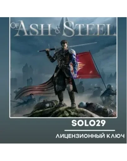 Of Ash and Steel Steam Ключ РФ+СНГ Of Ash and Steel Steam Ключ РФ+СНГ