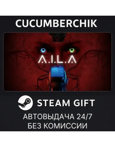 AILASTEAM GIFT AUTORU+МИР