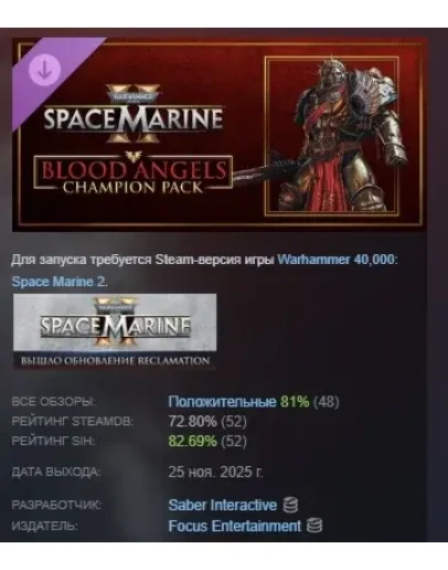 Warhammer 40,000: Space Marine 2 Blood Angels Champion