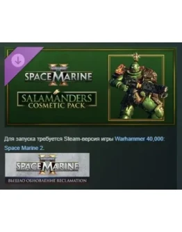 Warhammer 40,000: Space Marine 2 - Salamanders Cosmetic Warhammer 40,000: Space Marine 2 - Salamanders Cosmetic