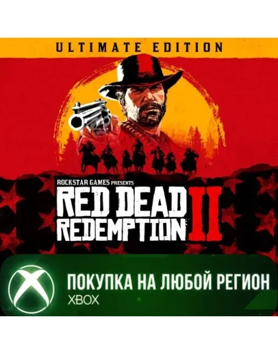 Red Dead Redemption 2: Ultimate Edition XBOX