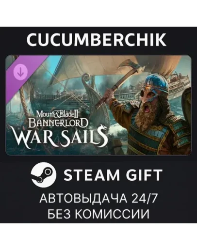Mount &amp Blade II: Bannerlord - War SailsSTEAMRU+МИР