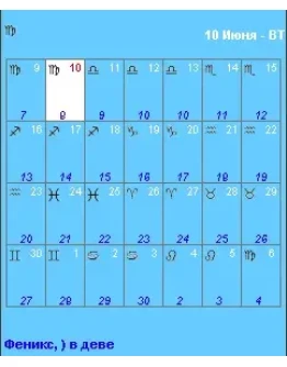 Лунный календарь на 2008 год для мобильного телефона