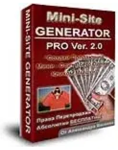 Mini-Site Generator PRO 2.0 + СУПЕРБОНУС + Перепродажа