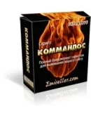 Mini-Site Generator PRO 2.0 + СУПЕРБОНУС + Перепродажа