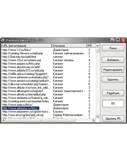 Большая подборка баз каталогов 2008