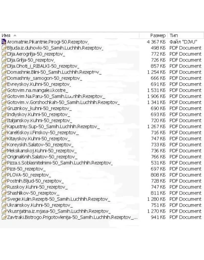 Серия из 30 книг рецептов на все случаи жизни + БОНУС Серия из 30 книг рецептов на все случаи жизни + БОНУС