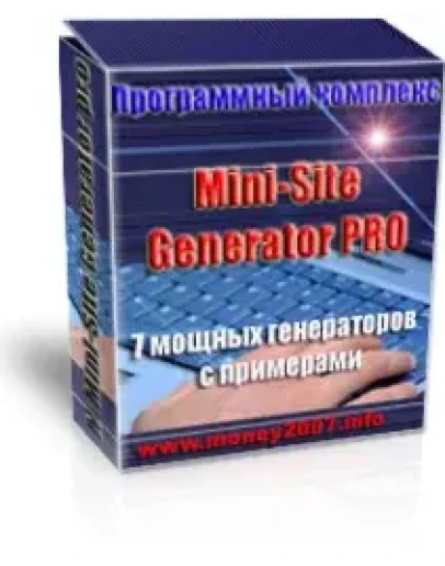 Mini-Site Generator Pro ver. 2.0