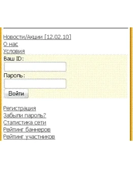 Отличная Баннерная + Текстовая сеть