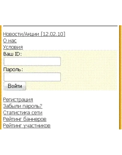 Отличная Баннерная + Текстовая сеть