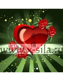 Любовь, создание семьи (Восточный тип)