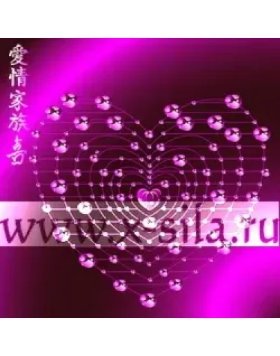 Любовь, создание семьи (Восточный тип)