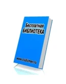 Методика по Поддержанию Вашей потенции и Контроля