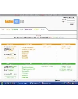 Два скрипта игры WM-Аукцион + БОНУС