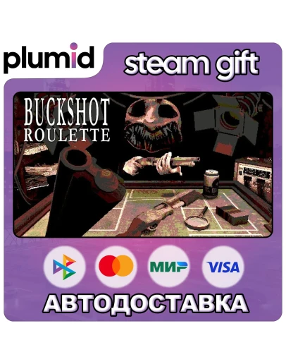 Buckshot Roulette Steam Gift / Россия + МИР / АВТО Buckshot Roulette Steam Gift / Россия + МИР / АВТО