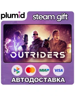 OUTRIDERS Steam Gift / Россия + МИР / АВТО OUTRIDERS Steam Gift / Россия + МИР / АВТО