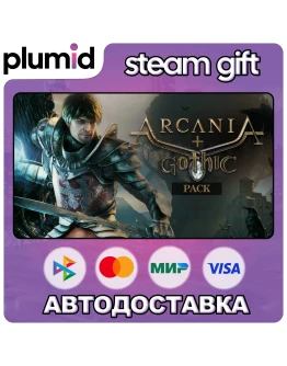 ArcaniA + Gothic Pack Steam Gift / Россия + МИР / АВТО ArcaniA + Gothic Pack Steam Gift / Россия + МИР / АВТО