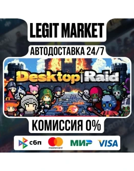 Desktop Raid / Steam АВТО / РУ + МИР