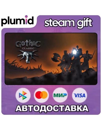 Gothic 1 Steam Gift / Россия + МИР / АВТО