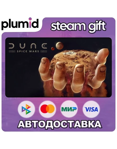 Dune: Spice Wars Steam Gift / Россия + МИР / АВТО