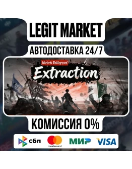 Warlords Battleground: Extraction / Steam АВТО / РУ + МИР