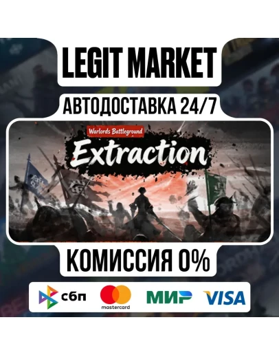 Warlords Battleground: Extraction / Steam АВТО / РУ + МИР