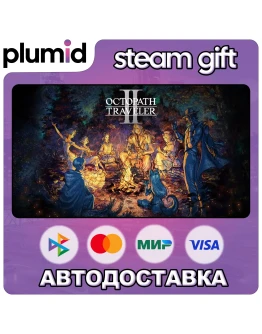 OCTOPATH TRAVELER II Steam Gift / Россия + МИР / АВТО OCTOPATH TRAVELER II Steam Gift / Россия + МИР / АВТО