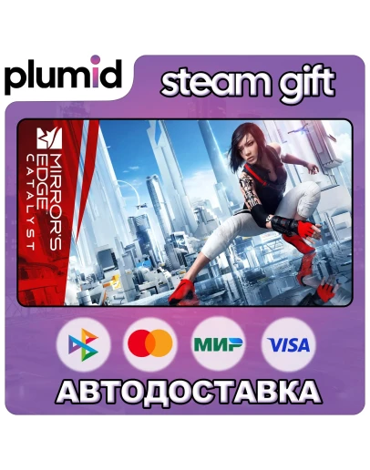 Mirror's Edge Catalyst Steam Gift / Россия + МИР / АВТО Mirror's Edge Catalyst Steam Gift / Россия + МИР / АВТО