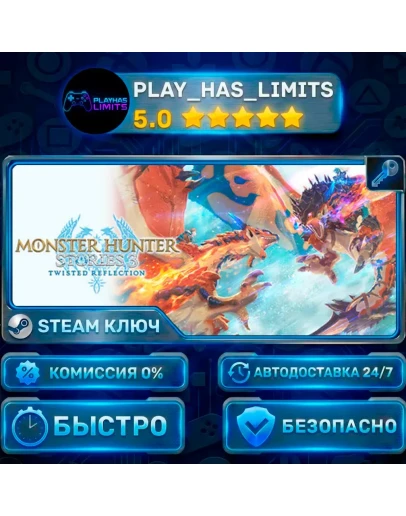 Monster Hunter Stories 3: Twisted Reflection Premium Deluxe КЛЮЧ STEAM СНГ+РФ