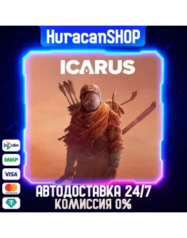 Icarus Авто МИР