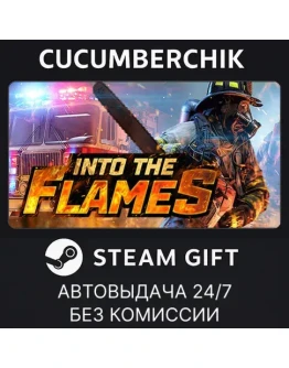 Firefighting : Into The FlamesSTEAM GIFT AUTORU+МИР