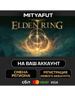 ELDEN RING Shadow of the Erdtree Edition ПОДАРОК STEAM