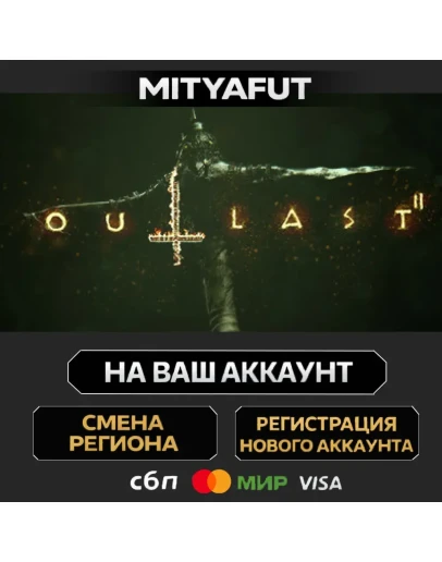 Outlast 2 - Commercial License ПОДАРОК STEAM