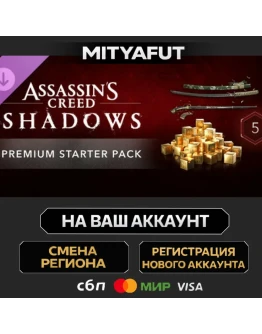 Assassin's Creed Shadows - Premium Starter Pack ПОДАРОК STEAM Assassin's Creed Shadows - Premium Starter Pack ПОДАРОК STEAM