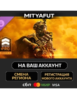Season 2 Battlefield Pro - Battlefield 6 and REDSEC ПОДАРОК STEAM