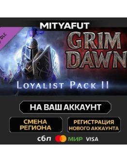 Grim Dawn - Steam Loyalist 2 DLC ПОДАРОК STEAM