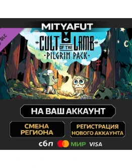 Cult of the Lamb: Pilgrim Pack ПОДАРОК STEAM