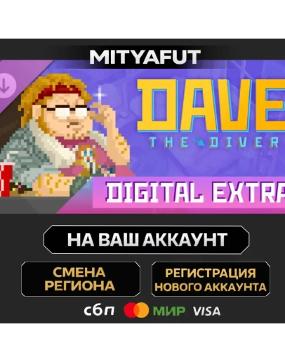 DAVE THE DIVER Digital Extra ПОДАРОК STEAM